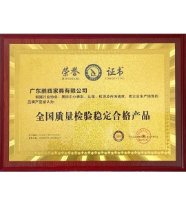 全國質量檢驗穩(wěn)定合格產品