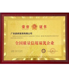 全國質量信用雙優(yōu)企業(yè)